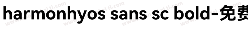 harmonhyos sans sc bold字体转换